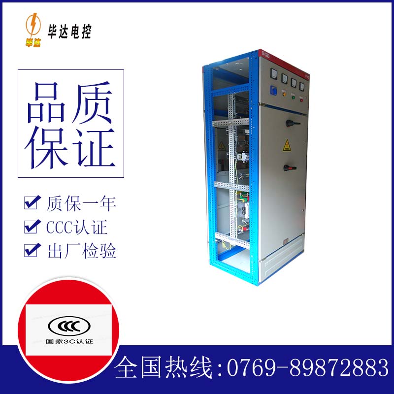 龙沙GGD固定式开关柜