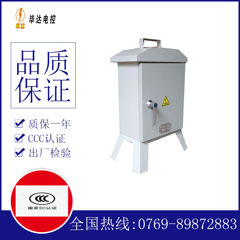 龙沙临时配电箱